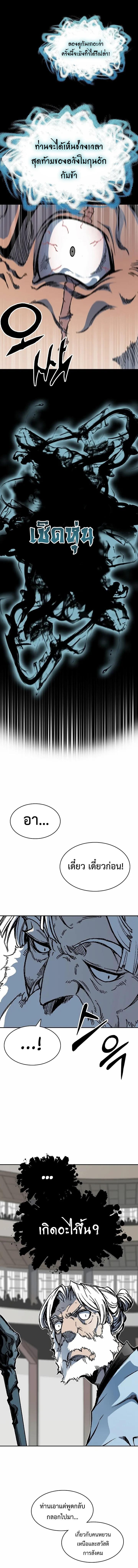 Memoir of the God of War Chap 167 - Next Chap 168