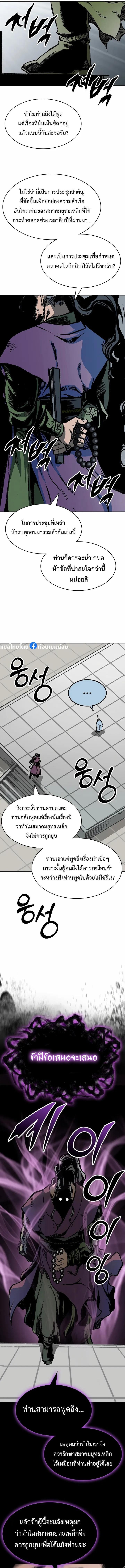 Memoir of the God of War Chap 167 - Next Chap 168
