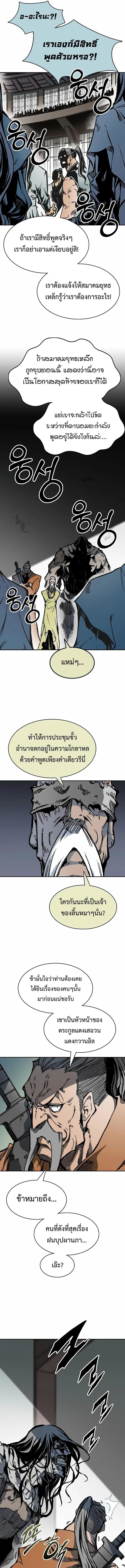 Memoir of the God of War Chap 167 - Next Chap 168