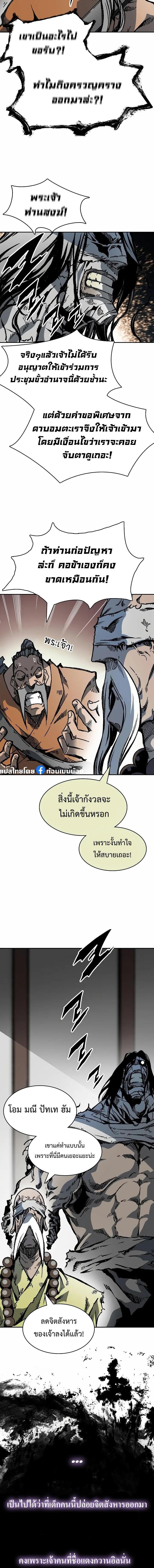 Memoir of the God of War Chap 167 - Next Chap 168
