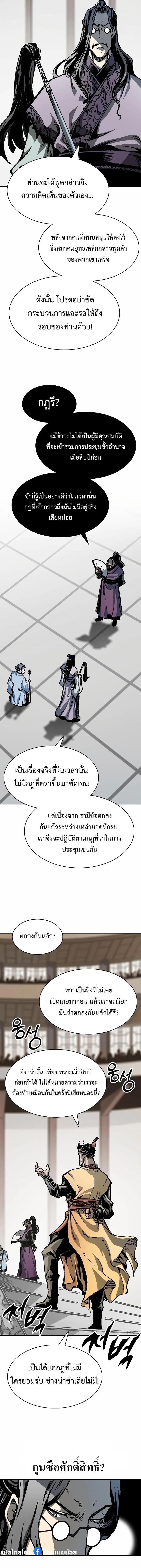 Memoir of the God of War Chap 167 - Next Chap 168