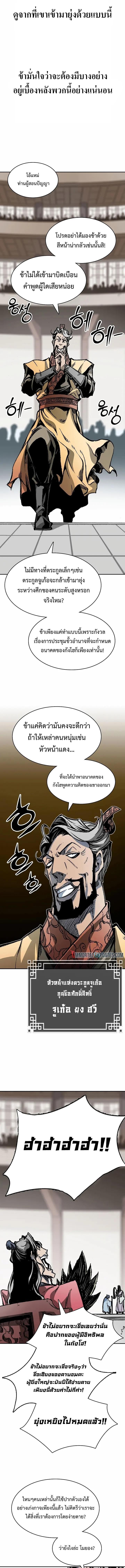 Memoir of the God of War Chap 167 - Next Chap 168