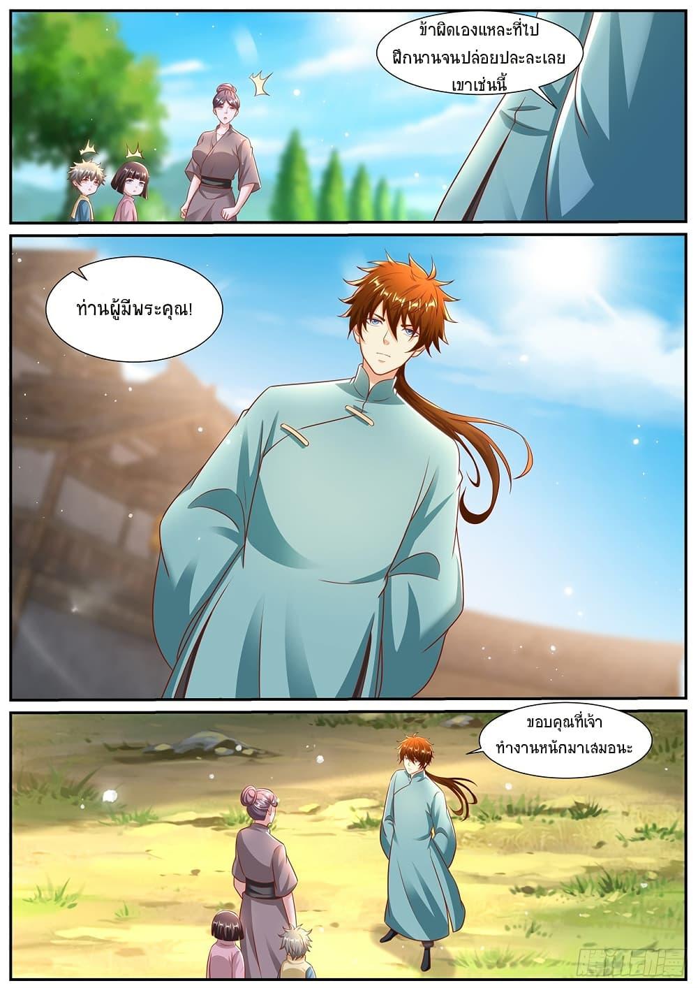 Rebirth Of the Urban Immortal Cultivator Chap 968 - Next Chap 969