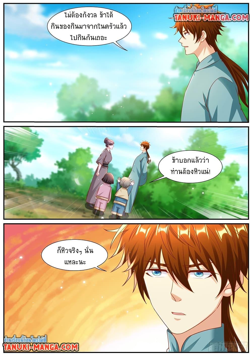 Rebirth Of the Urban Immortal Cultivator Chap 968 - Next Chap 969