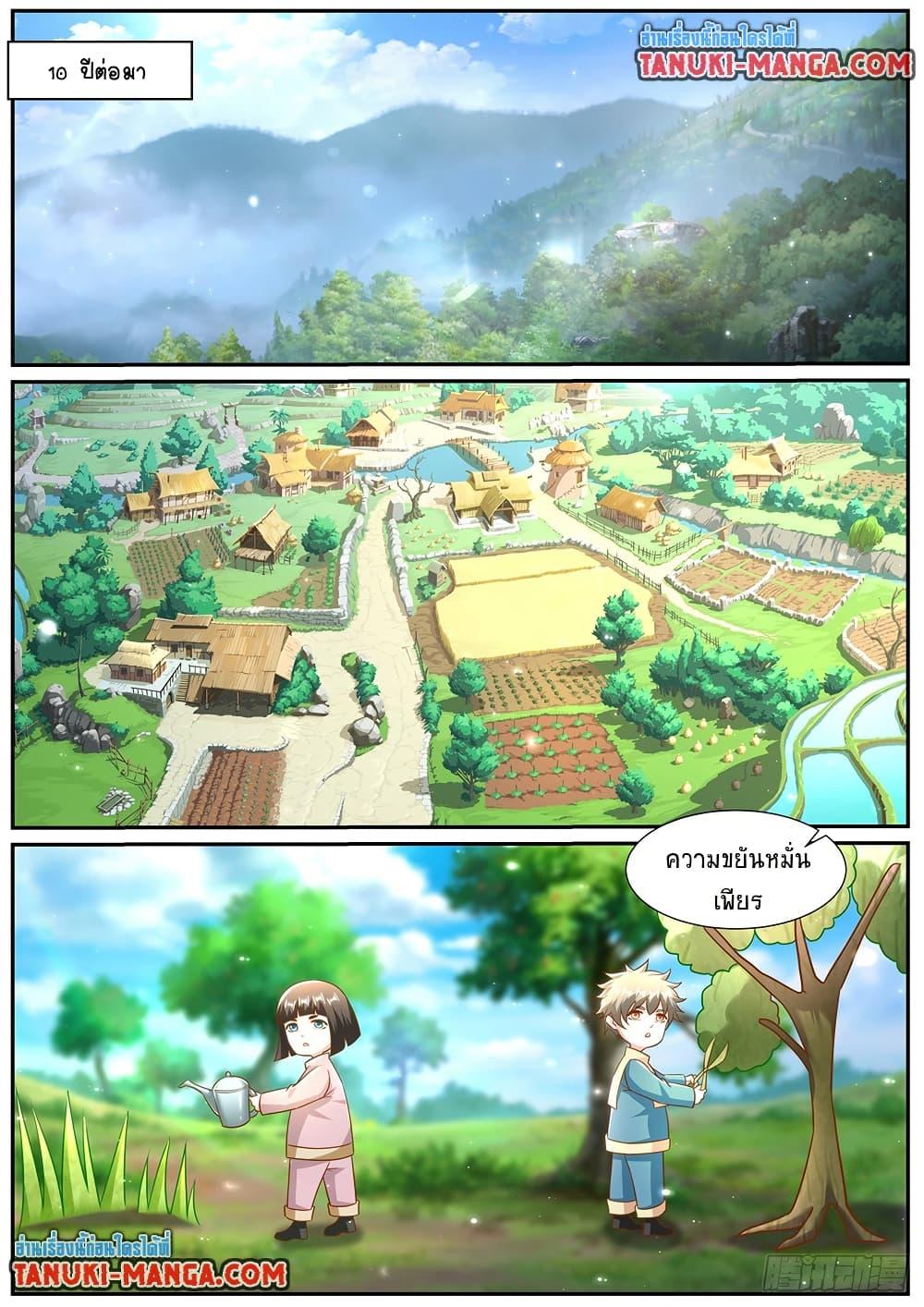 Rebirth Of the Urban Immortal Cultivator Chap 968 - Next Chap 969