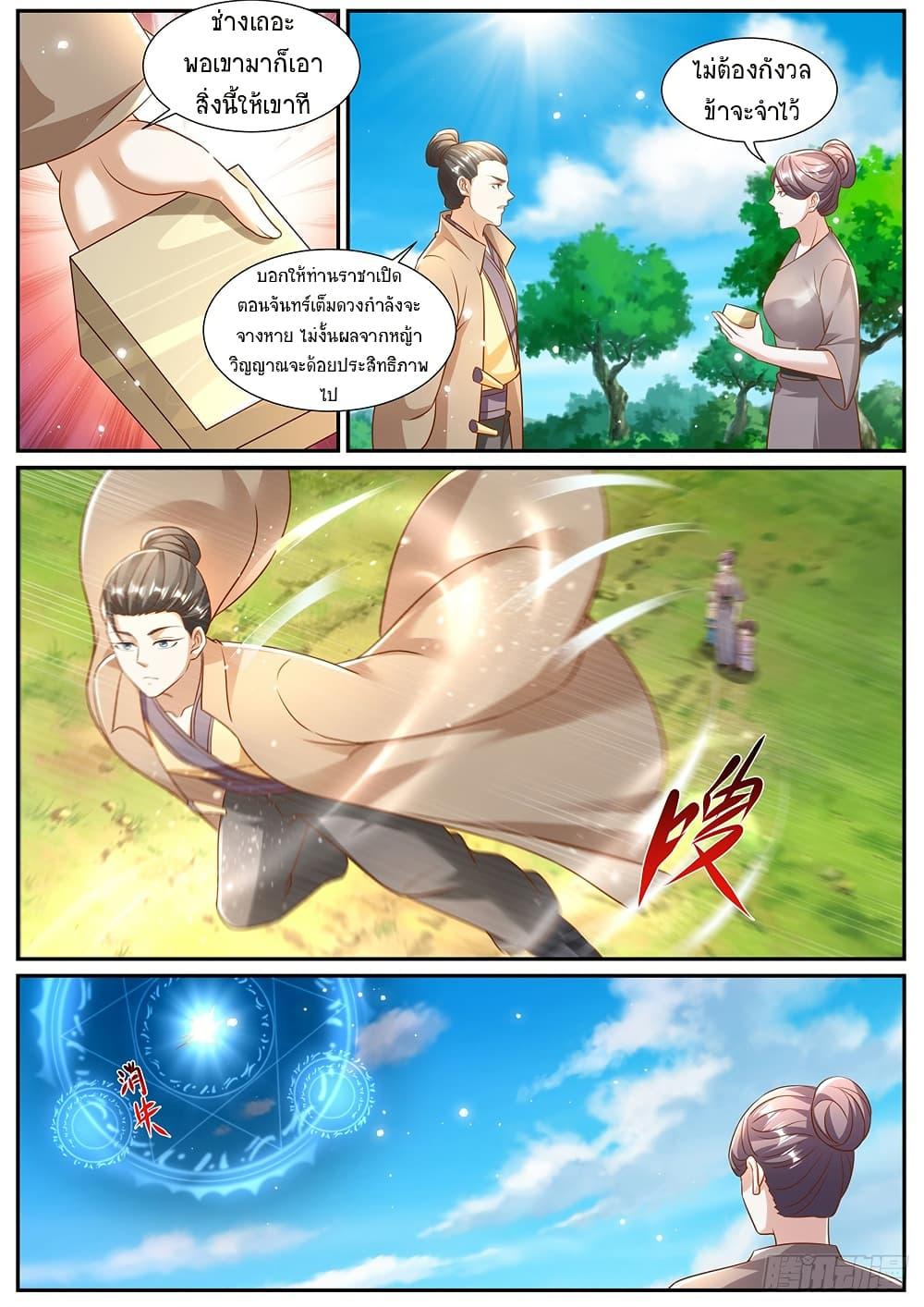 Rebirth Of the Urban Immortal Cultivator Chap 968 - Next Chap 969