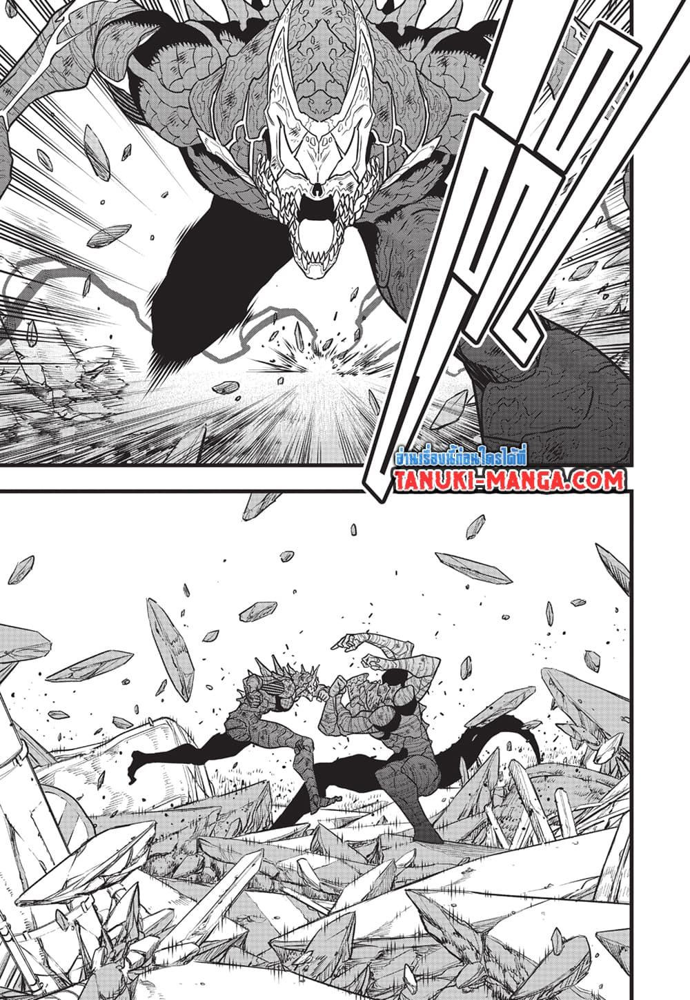 Kaiju No. 8 Chap 111 - Next Chap 112