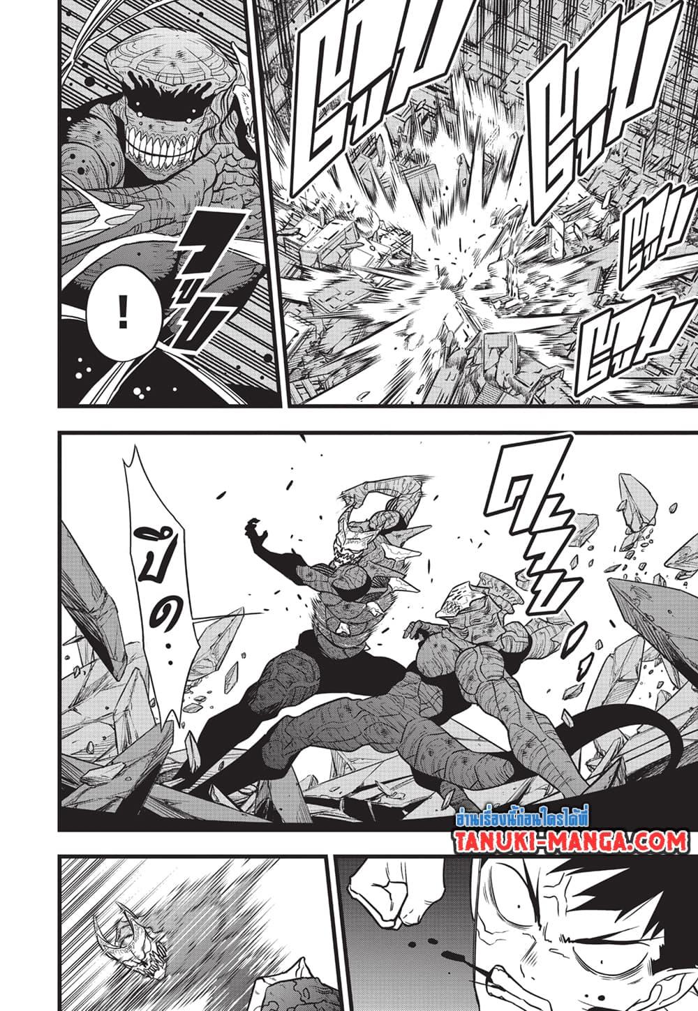 Kaiju No. 8 Chap 111 - Next Chap 112