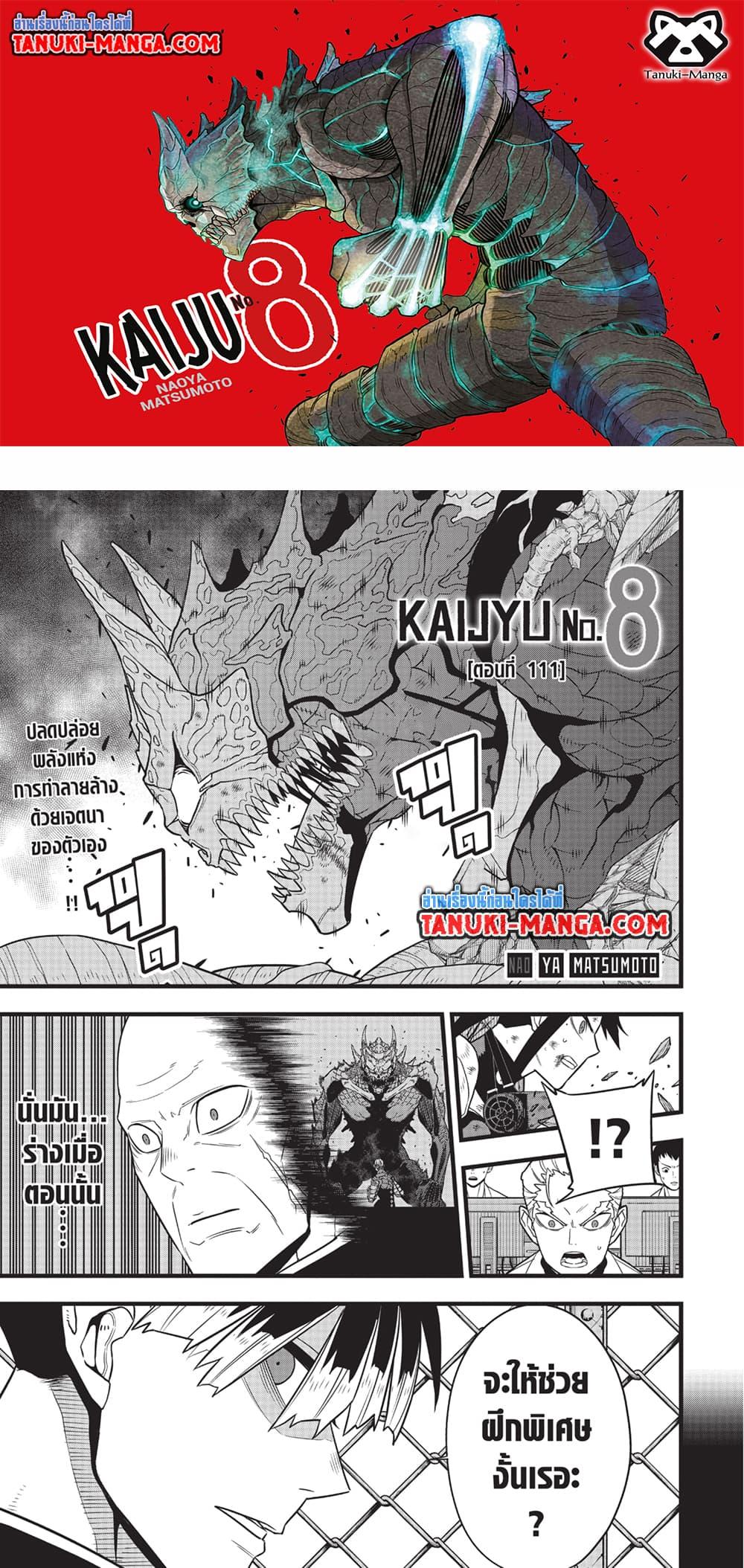 Kaiju No. 8 Chap 111 - Next Chap 112
