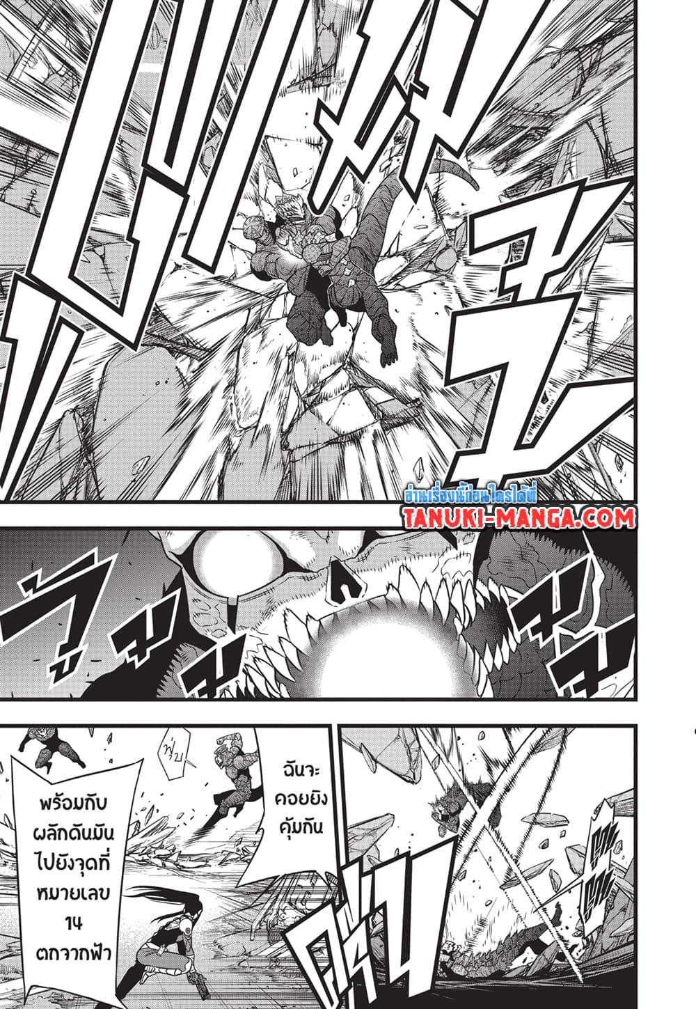 Kaiju No. 8 Chap 111 - Next Chap 112