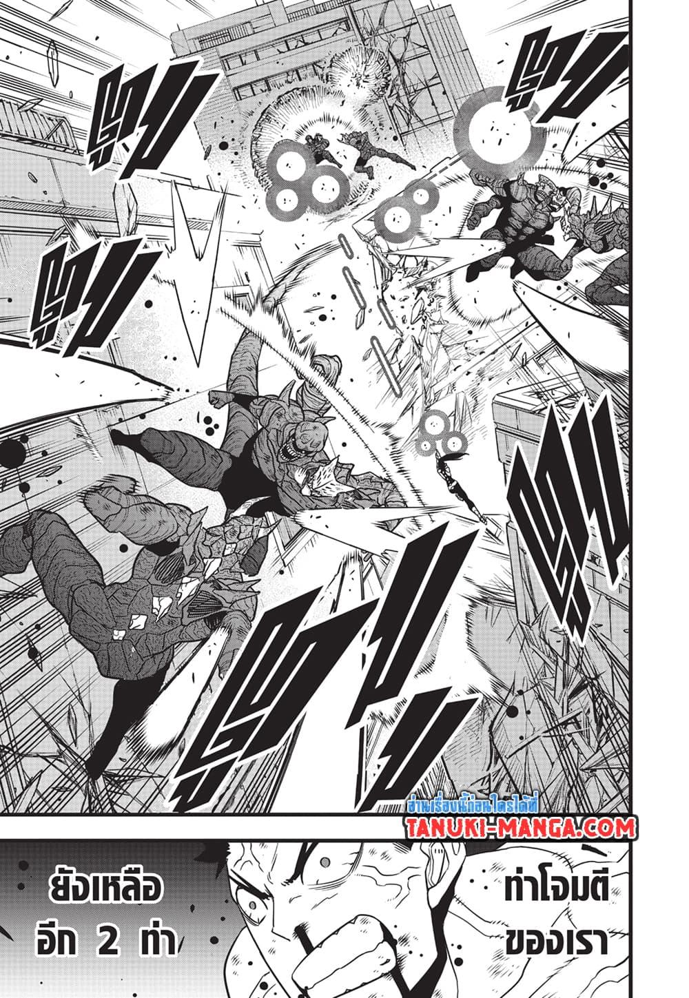 Kaiju No. 8 Chap 111 - Next Chap 112