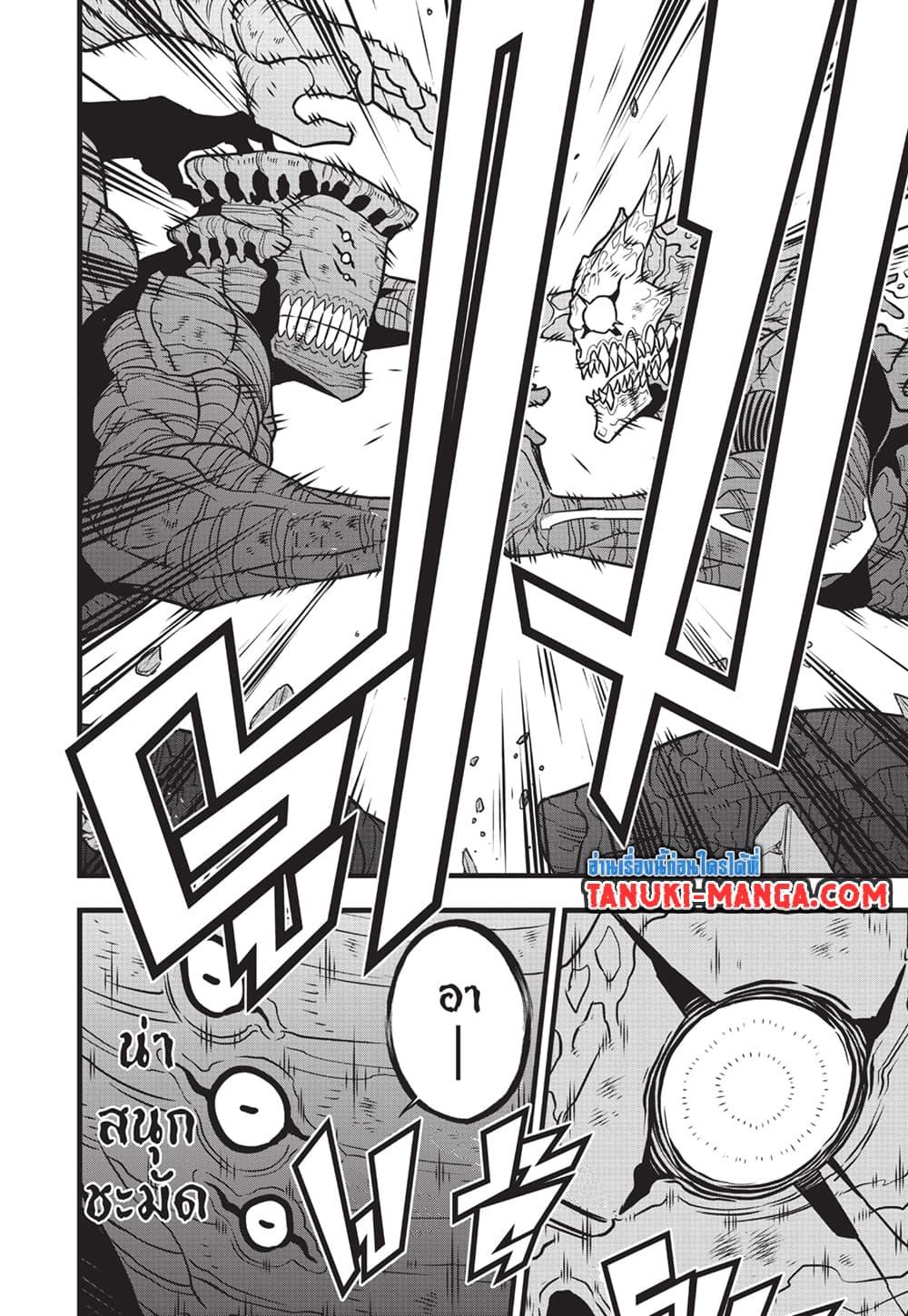 Kaiju No. 8 Chap 111 - Next Chap 112