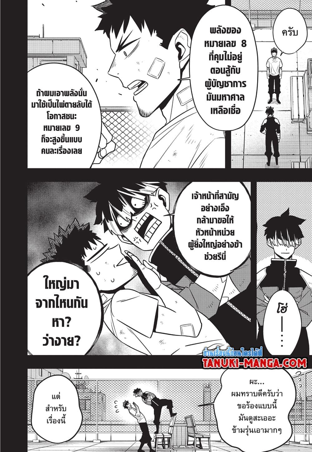 Kaiju No. 8 Chap 111 - Next Chap 112