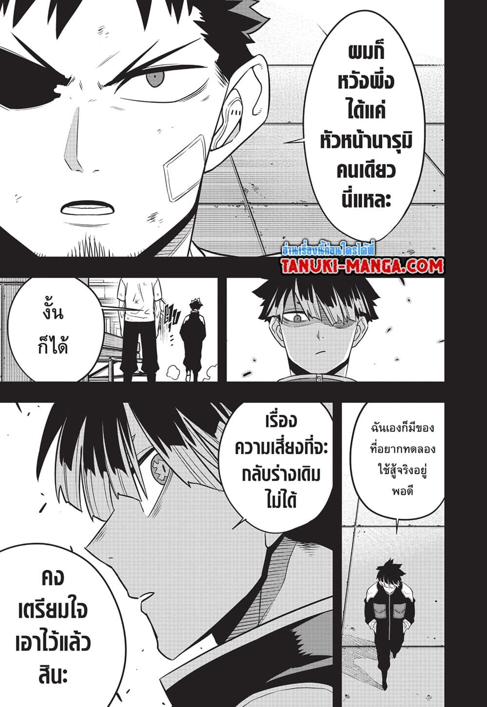 Kaiju No. 8 Chap 111 - Next Chap 112