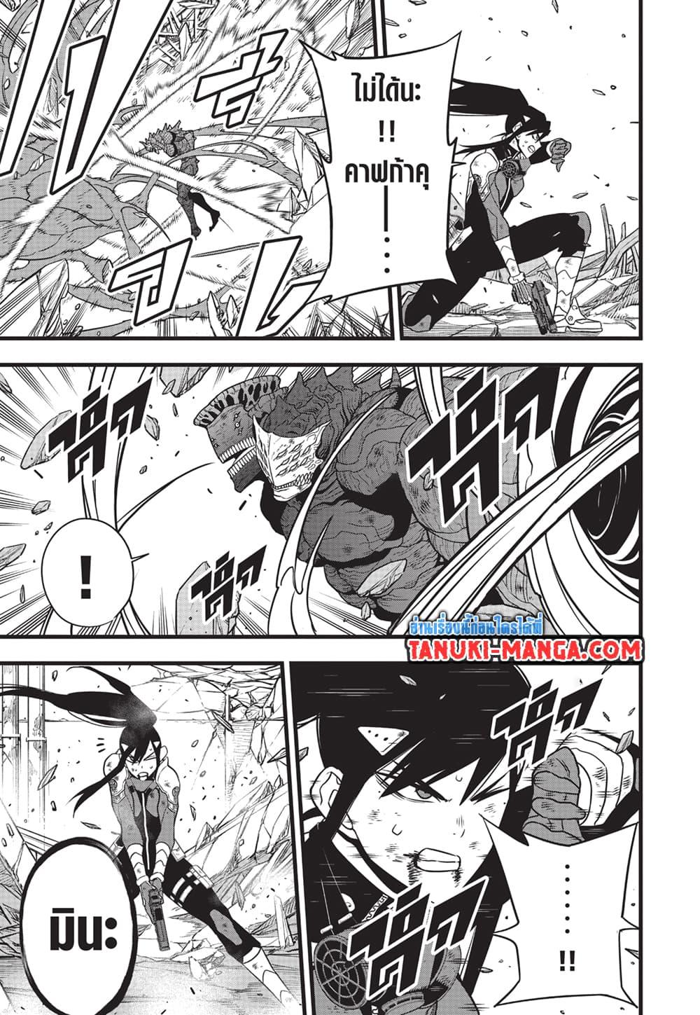 Kaiju No. 8 Chap 111 - Next Chap 112