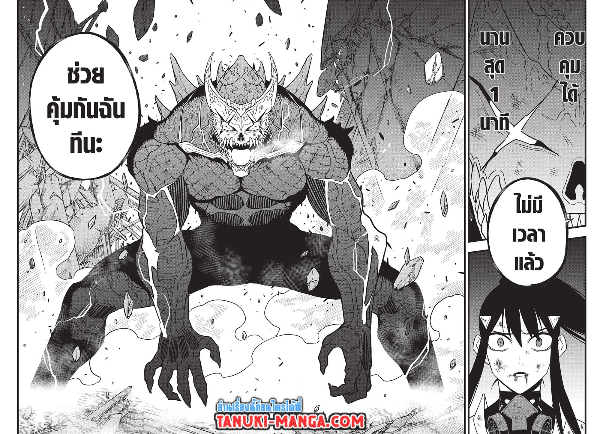 Kaiju No. 8 Chap 111 - Next Chap 112