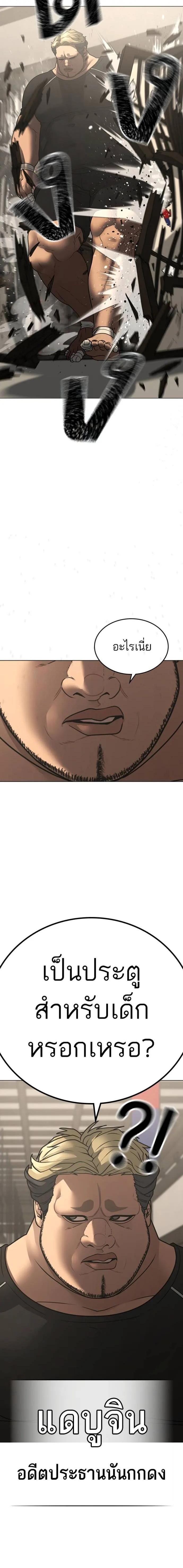 Reality Quest Chap 127 - Next Chap 128