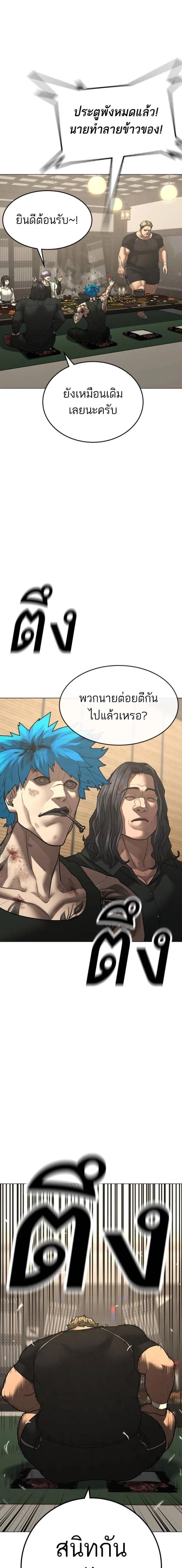 Reality Quest Chap 127 - Next Chap 128