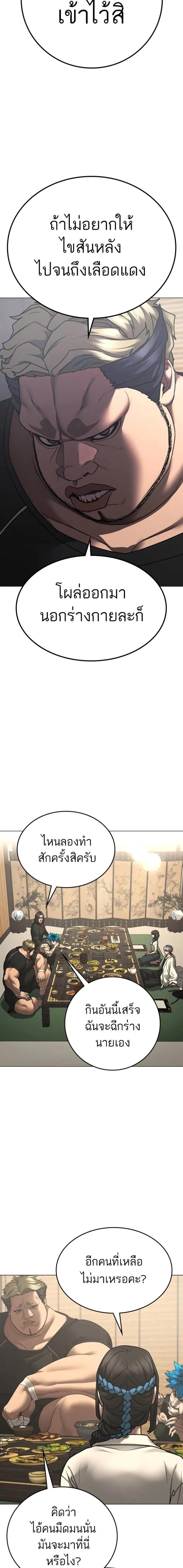 Reality Quest Chap 127 - Next Chap 128