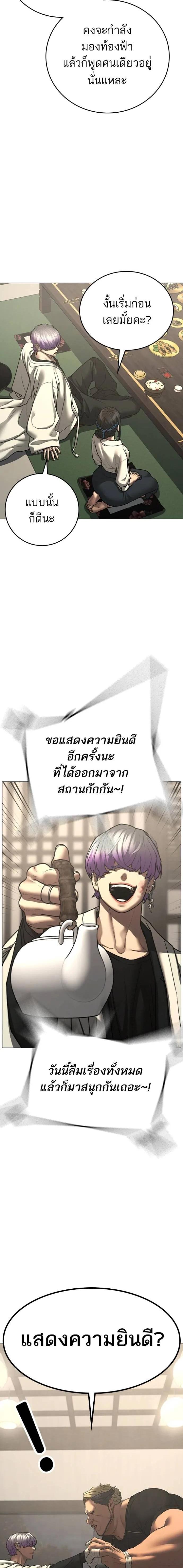 Reality Quest Chap 127 - Next Chap 128