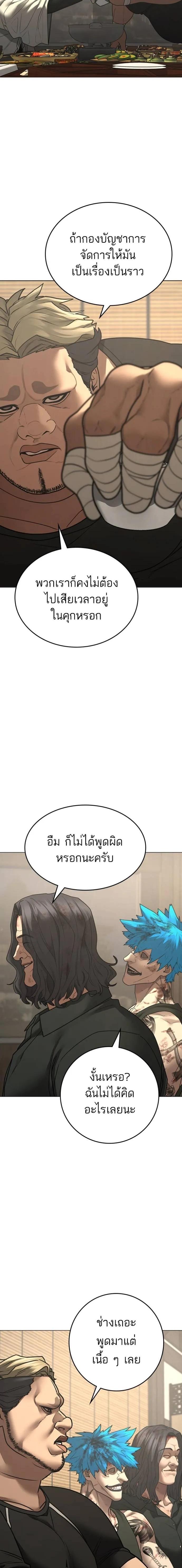 Reality Quest Chap 127 - Next Chap 128