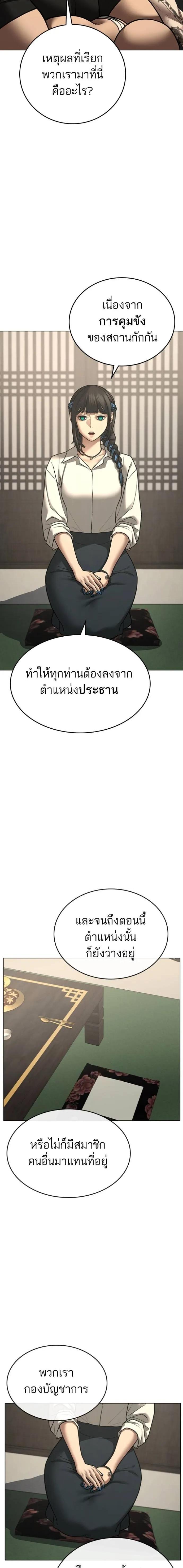 Reality Quest Chap 127 - Next Chap 128