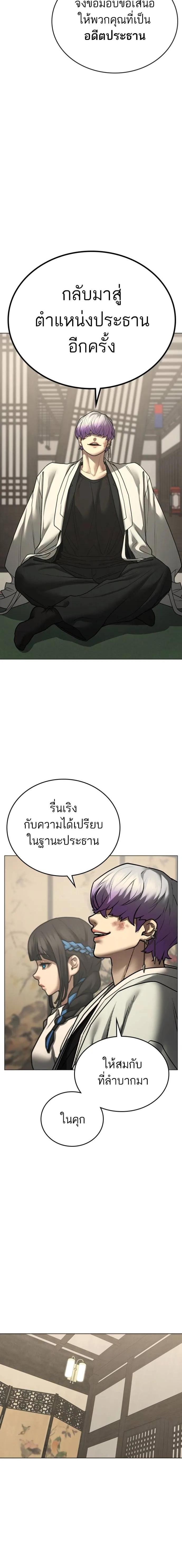 Reality Quest Chap 127 - Next Chap 128