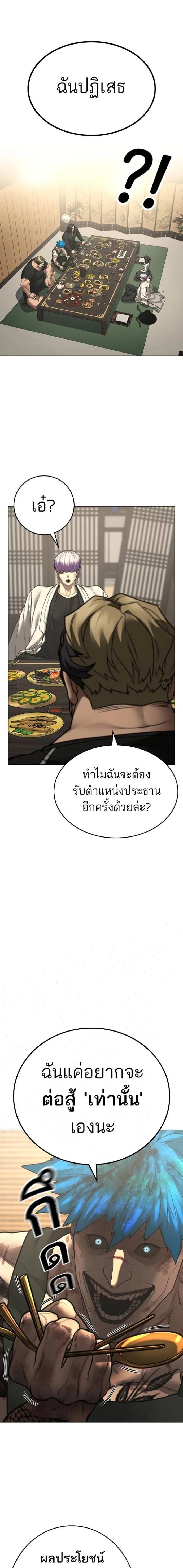 Reality Quest Chap 127 - Next Chap 128