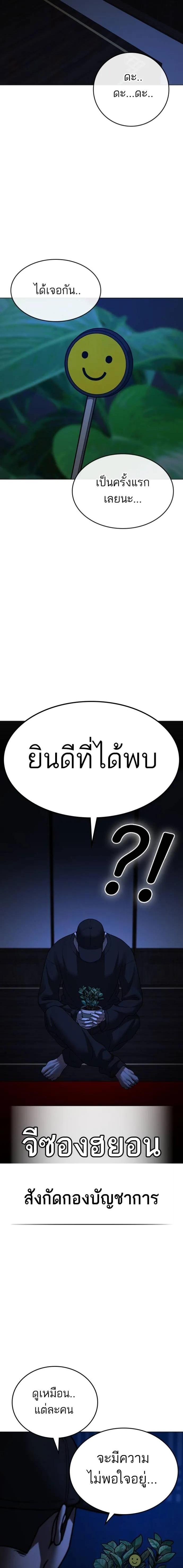 Reality Quest Chap 127 - Next Chap 128