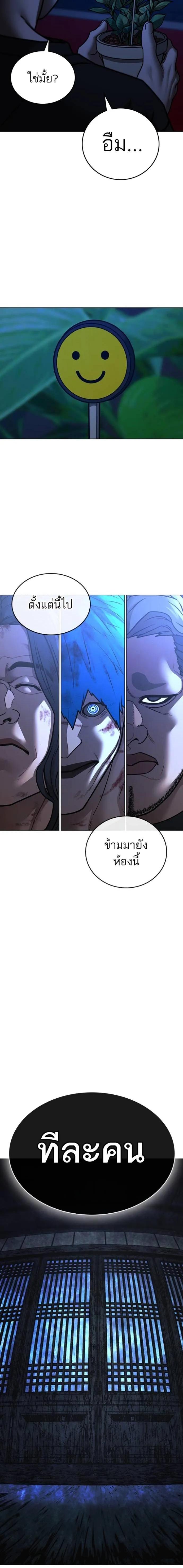 Reality Quest Chap 127 - Next Chap 128