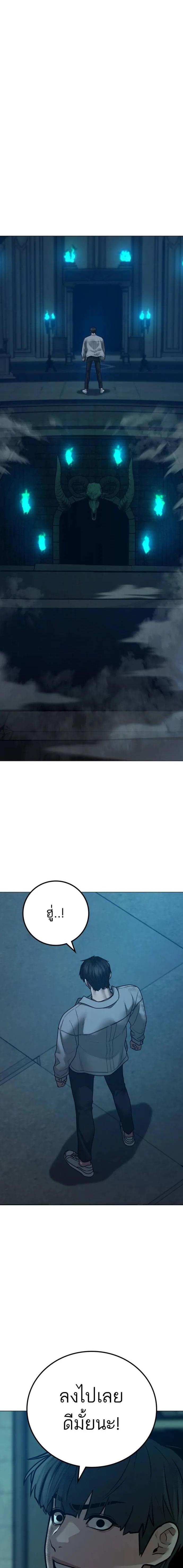 Reality Quest Chap 127 - Next Chap 128