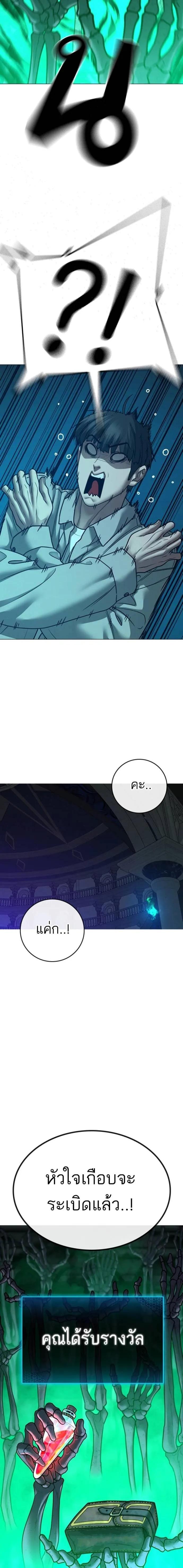 Reality Quest Chap 127 - Next Chap 128