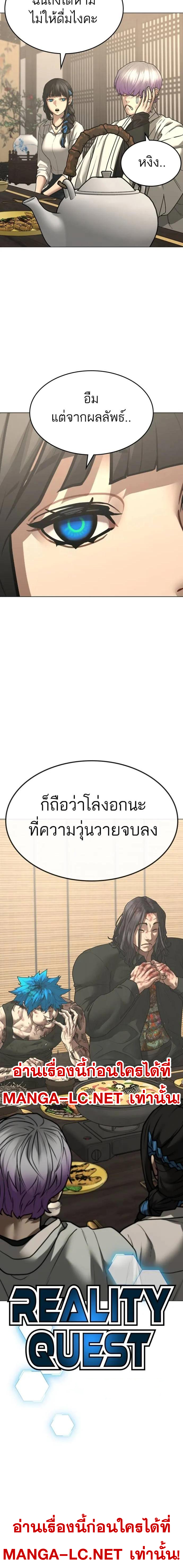 Reality Quest Chap 127 - Next Chap 128