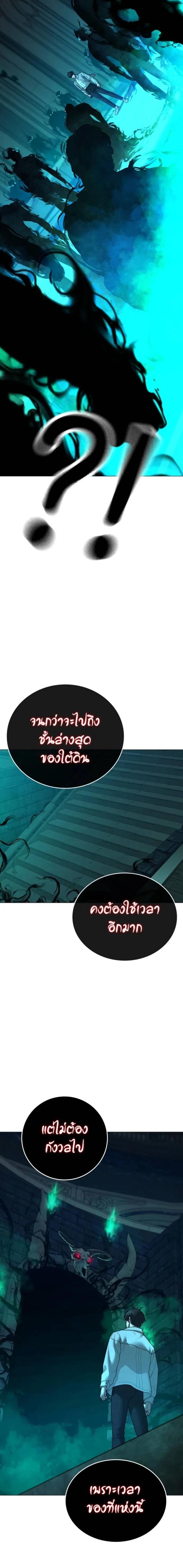 Reality Quest Chap 127 - Next Chap 128