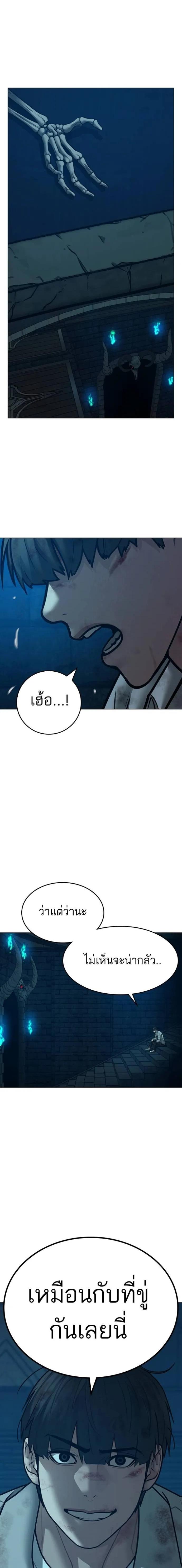Reality Quest Chap 127 - Next Chap 128