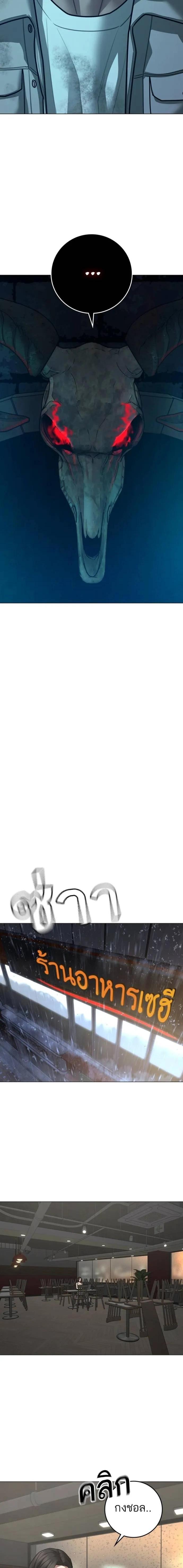 Reality Quest Chap 127 - Next Chap 128