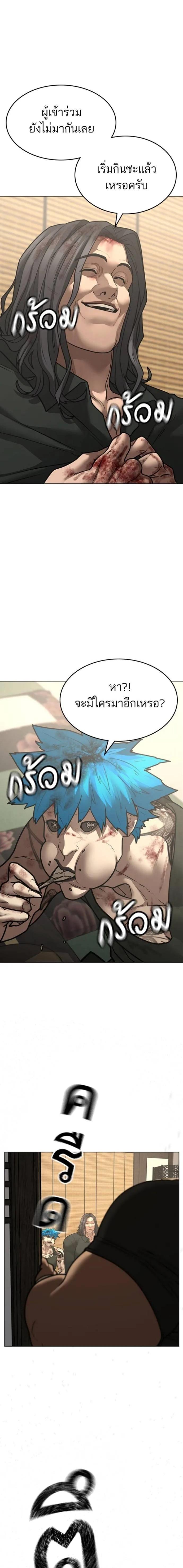 Reality Quest Chap 127 - Next Chap 128