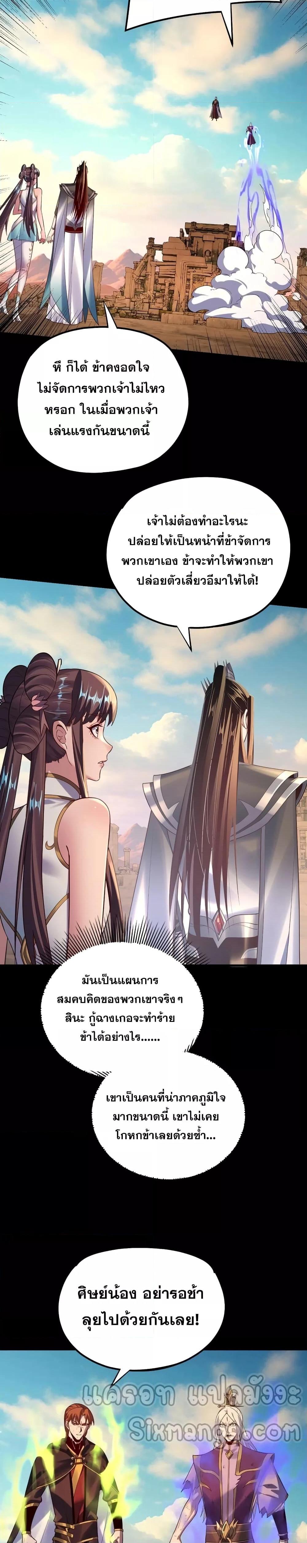 Villain is here Chap 156 - Next Chap 157