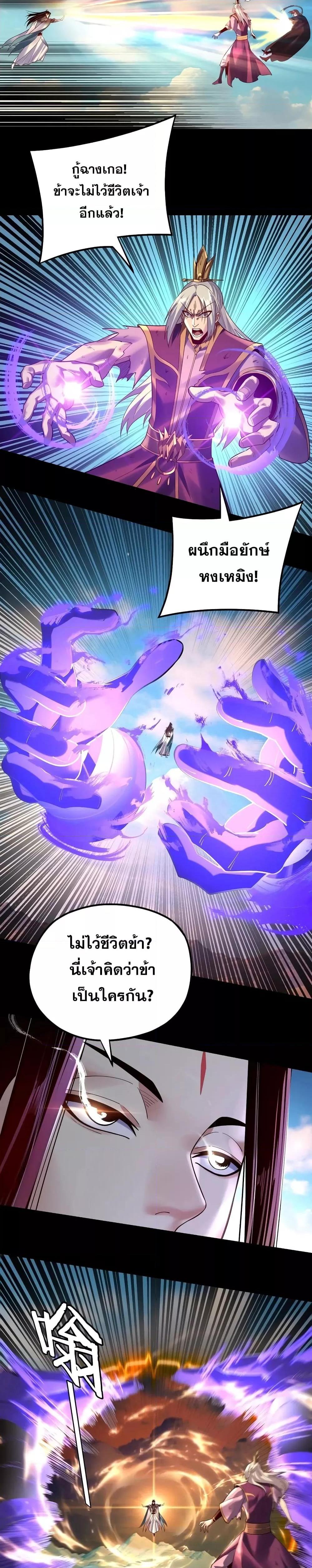 Villain is here Chap 156 - Next Chap 157