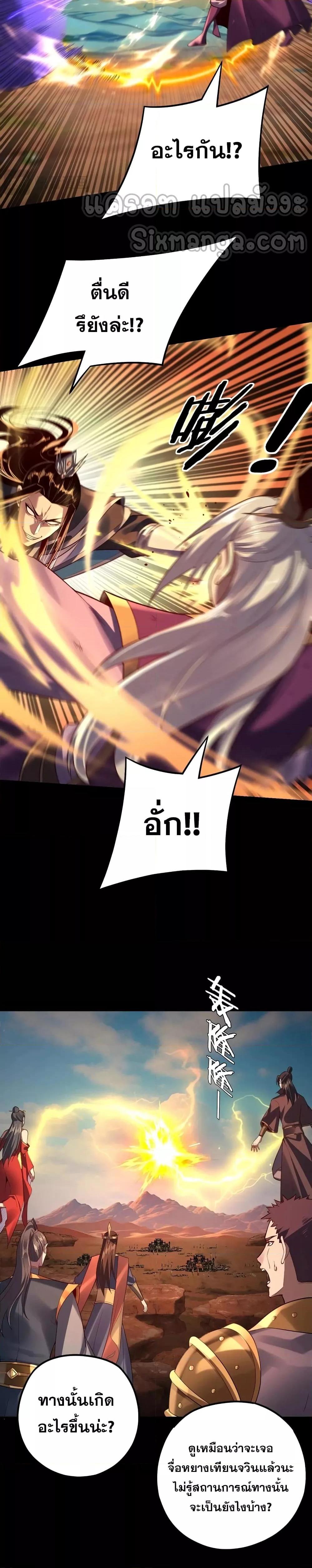 Villain is here Chap 156 - Next Chap 157