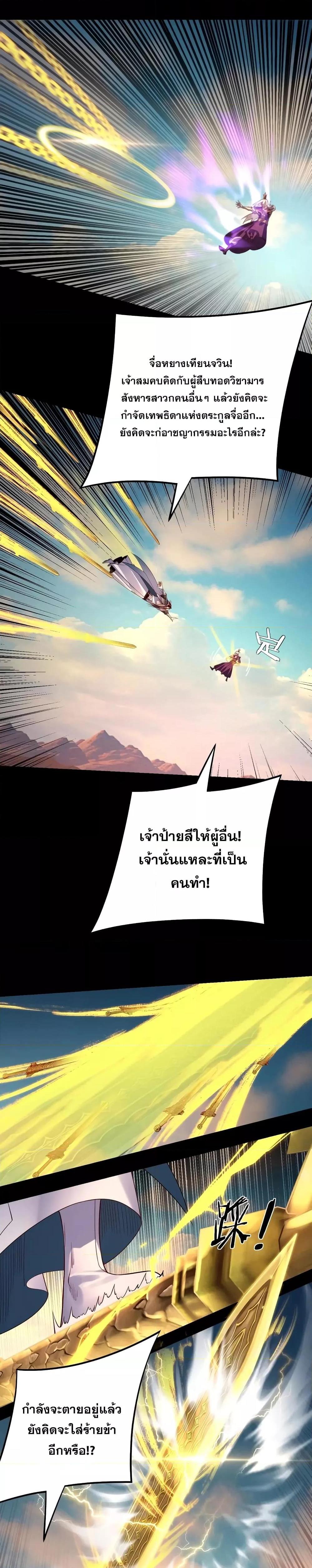 Villain is here Chap 156 - Next Chap 157