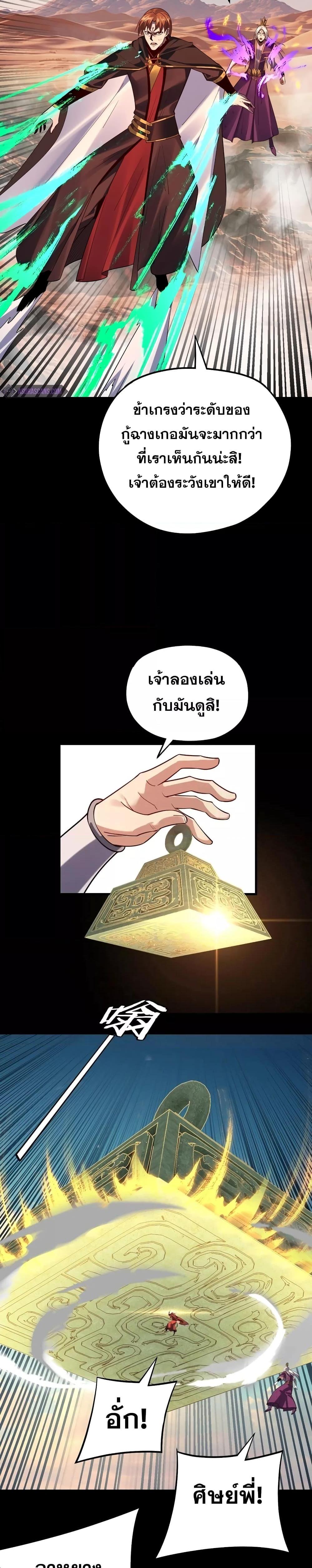 Villain is here Chap 156 - Next Chap 157