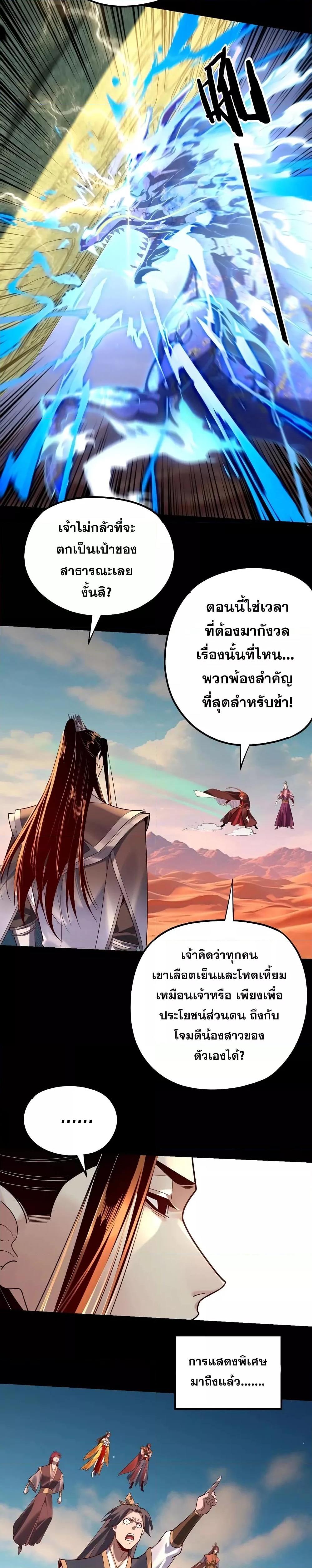 Villain is here Chap 156 - Next Chap 157