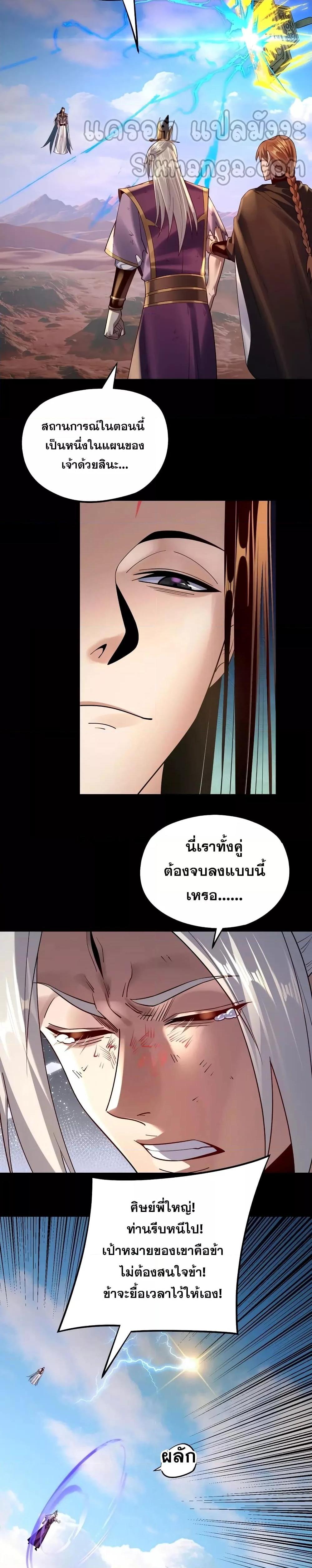 Villain is here Chap 156 - Next Chap 157