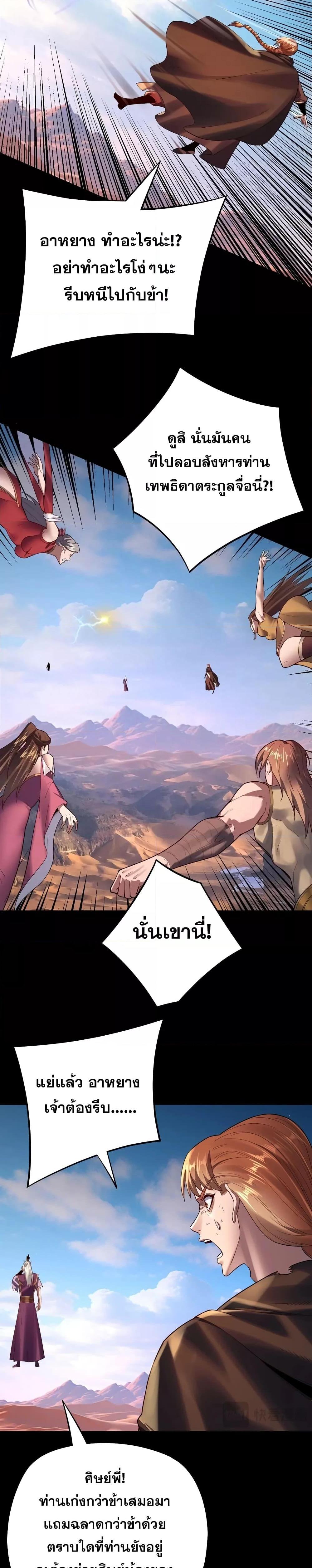 Villain is here Chap 156 - Next Chap 157