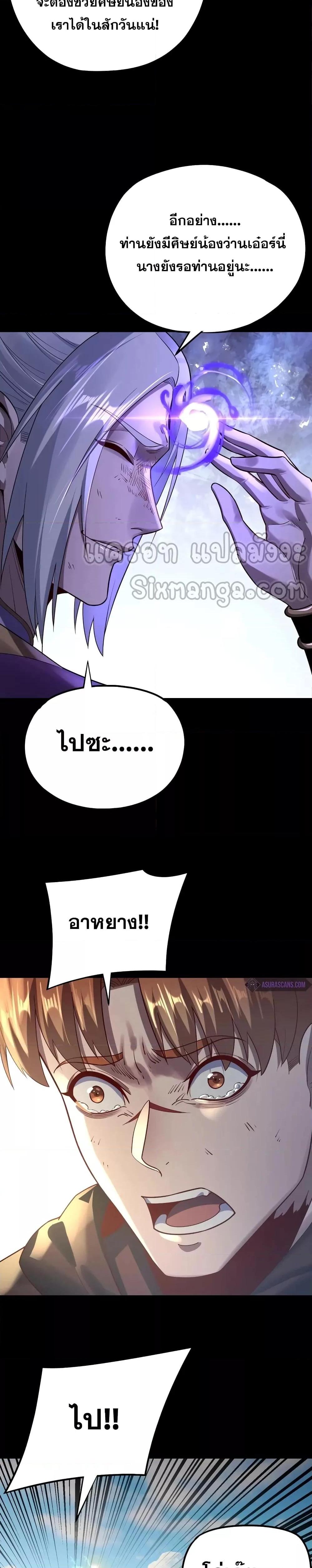 Villain is here Chap 156 - Next Chap 157
