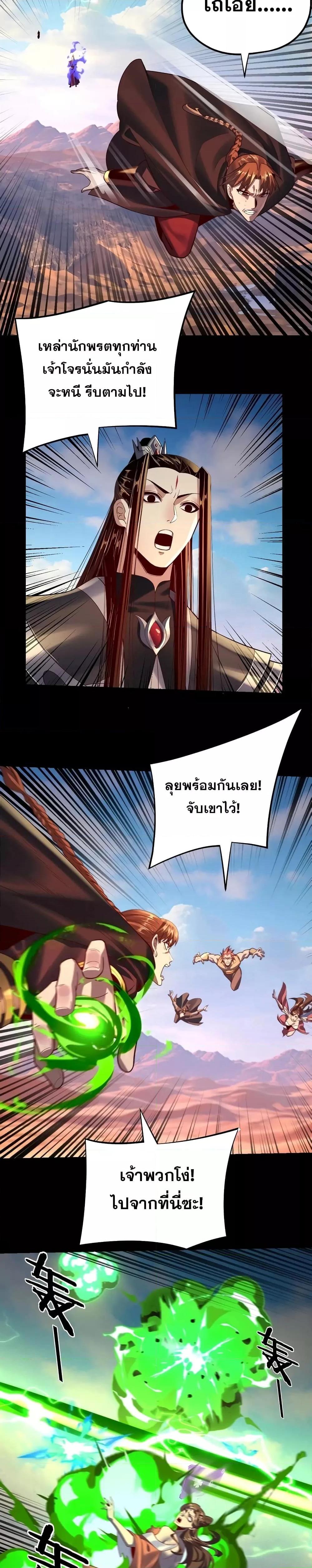 Villain is here Chap 156 - Next Chap 157
