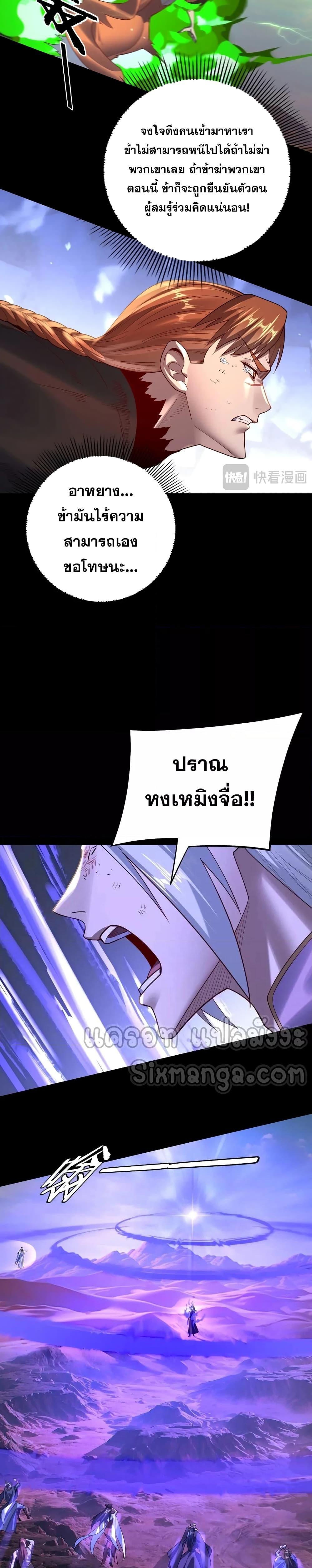 Villain is here Chap 156 - Next Chap 157