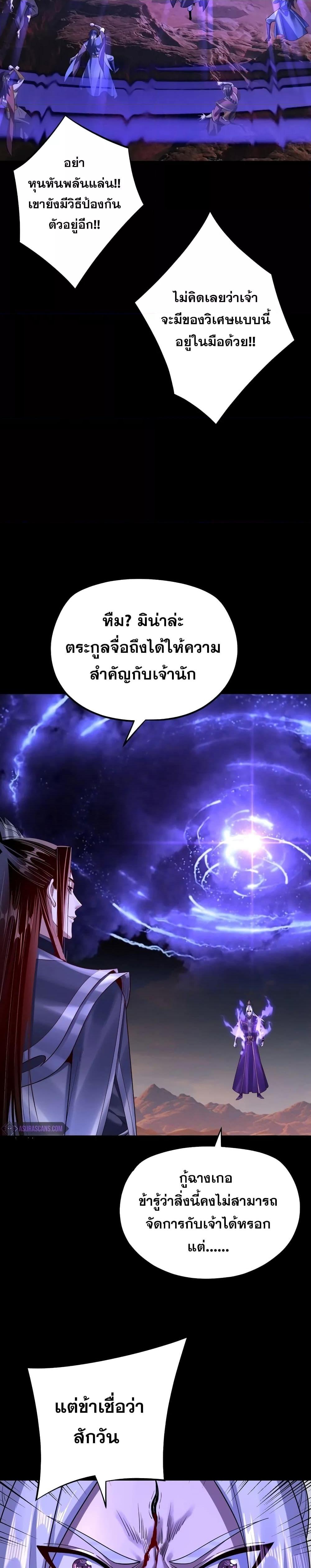 Villain is here Chap 156 - Next Chap 157
