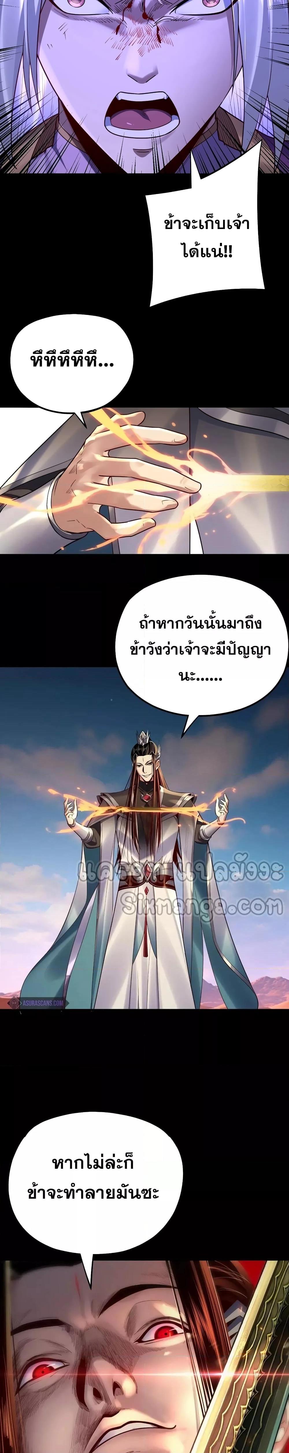 Villain is here Chap 156 - Next Chap 157